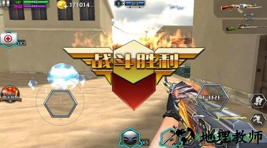 全民火线3d手游 v1.0.2 安卓版 2