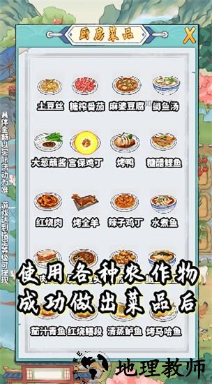 如意山庄手机版 v1.0.1 安卓版 3