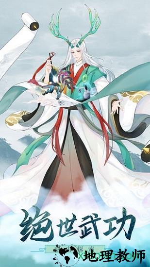 花仙劫手游 v1.4.9 安卓版 3