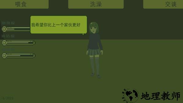 电子女孩模拟器游戏 v1.0 安卓版 0