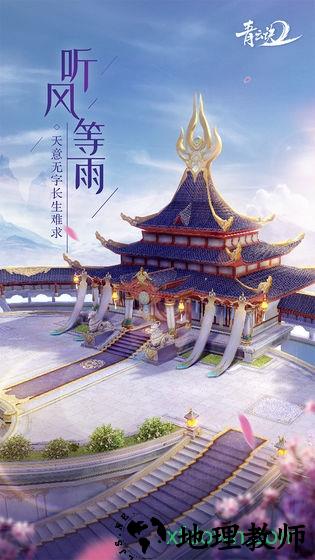 青云决2官方版 v1.7.3 安卓版 1