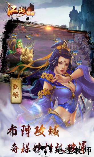 江山荣耀变态版 v1.007 安卓版 2