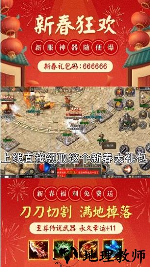 神器贺岁版 v2.2 安卓版 0
