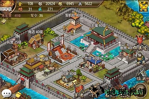 三国之风云再起 v1.50.0 安卓版 0