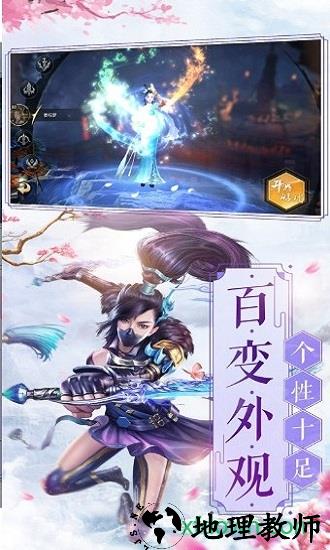 问剑手游 v6.56.30 安卓版 2