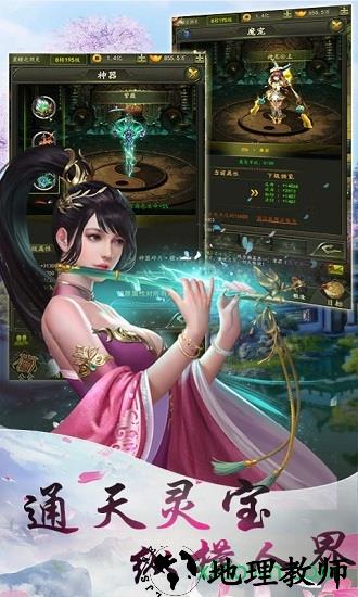 乾坤天地37版手游 v1.0.1 安卓版 1