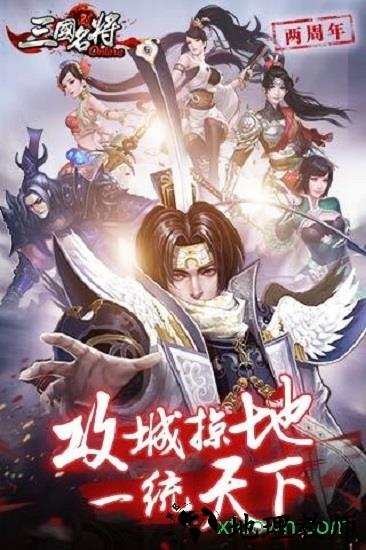 三国名将红包版 v6.8.0.0 安卓版 2