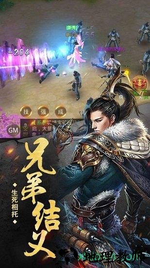 茅山异闻录游戏 v7.7.0 安卓版 2