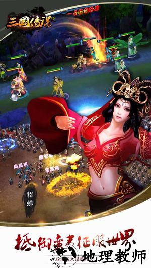 三国传说bt版 v1.5.7 安卓版 0