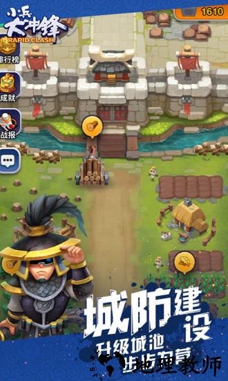 小兵大冲锋国际版 v15.97 安卓版 2