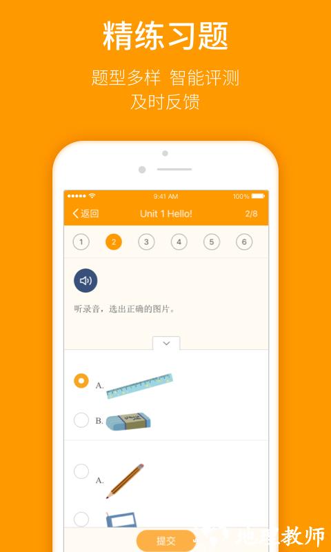 人教乐学app v3.2.6 安卓版 1