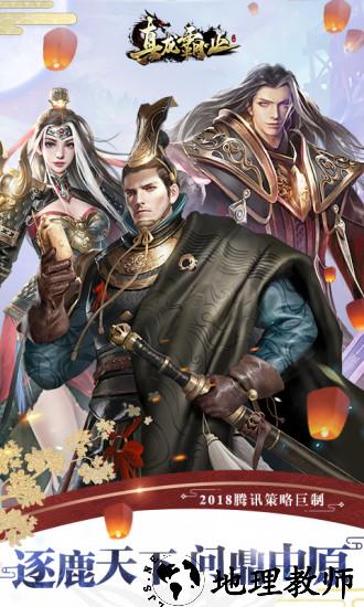 真龙霸业华为版 v1.7.0 安卓版 3