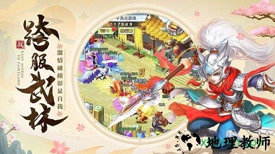 仙灵正传游戏 v2.8.0 安卓版 2
