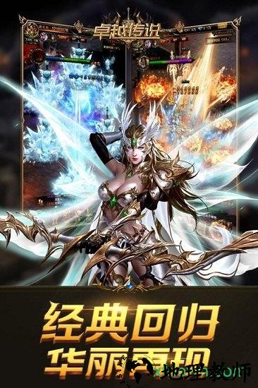 卓越传说果盘版 v1.02 安卓版 1