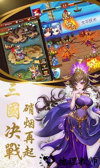 乱戳三国2无限版 v1.0.1 安卓版 2