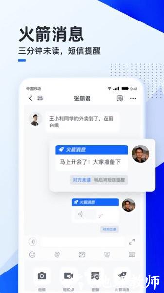 移动云云空间官方版 v5.6.0 安卓版 3