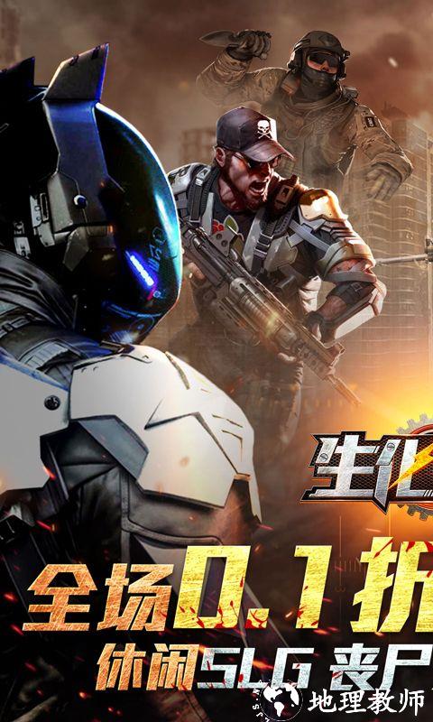 生化危城图片 1