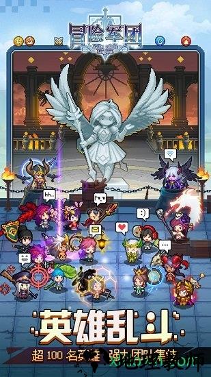 冒险军团360版本 v1.1.30 安卓版 1