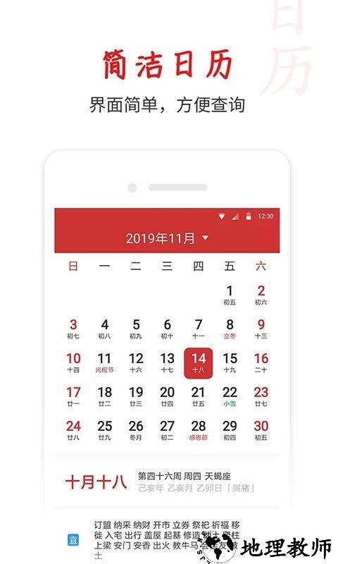 桔子万年历app v7.5.1 安卓版 2