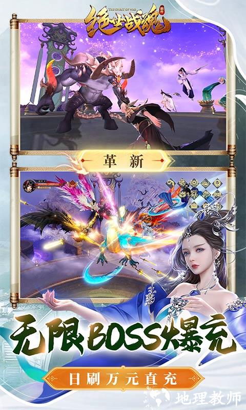 绝世战魂:前传图片 4