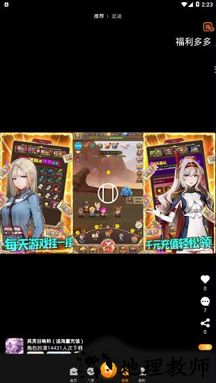 梨子手游盒子 v3.5 安卓版 1