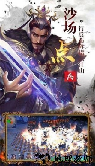 神魔三国志高爆版 v1.002 安卓版 2