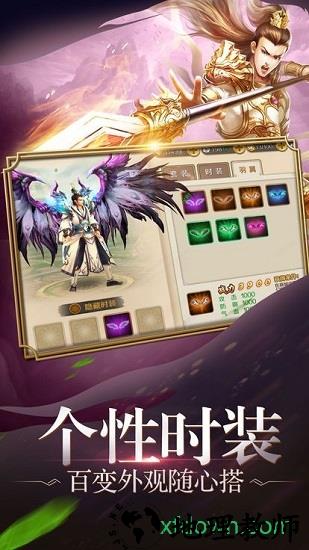 武神巅峰手游 v6.02.0 安卓版 0