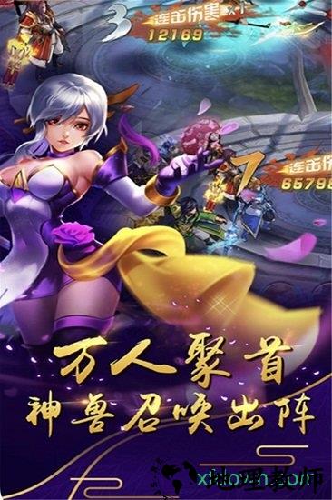 猛将天下游戏 v2.1.3 安卓版 0