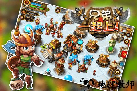 兄弟一起上游戏 v2.1.3 安卓最新版 2