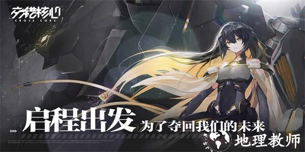 交错战线官方版 v2.0.9 安卓版 0