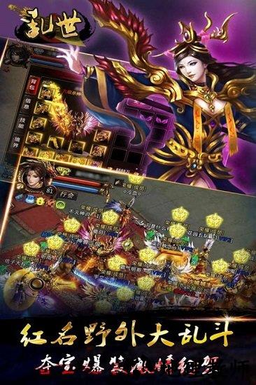 乱世手游果盘版 v1.09.24 安卓版 1