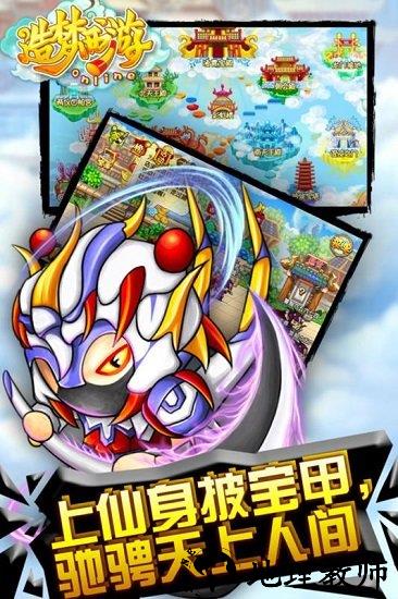 造梦西游ol华为版 v12.2.0 安卓版 0