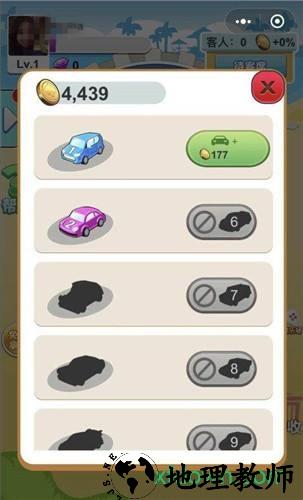 全民汽车 v1.0 安卓版 3