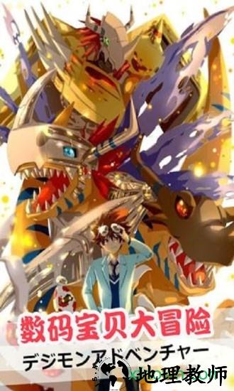 数码大冒险游戏fan版 v1.3.2.47813 安卓版 2