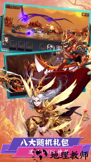 三国枭雄 v1.2.2 安卓版 2