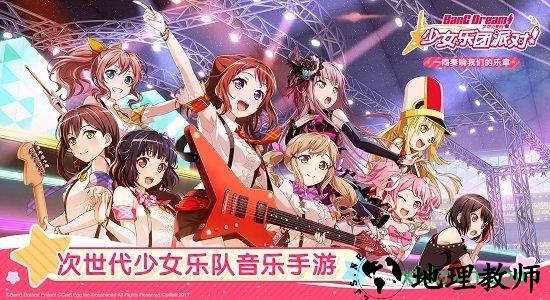 梦想协奏曲少女乐团派对九游版 v6.2.5 安卓版 0