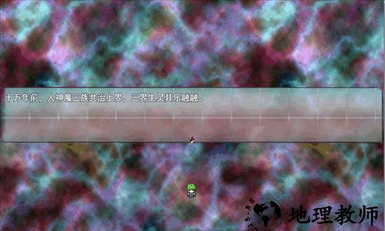 三界传说官方版 v1.1 安卓版 1