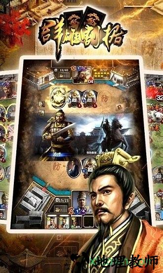 群雄割据游戏 v1.6 安卓版 2