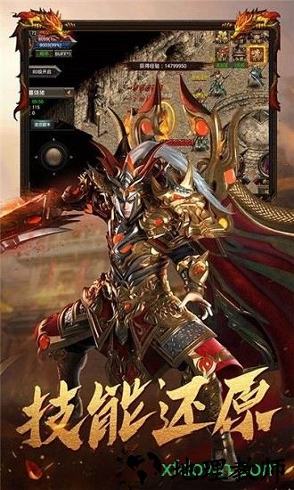 火龙超变高爆版 v1.76 安卓版 1