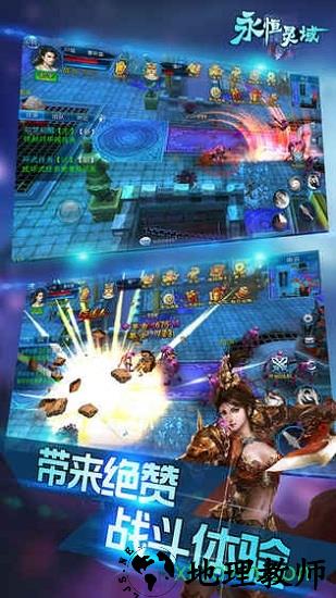 永恒灵域 v1.0 安卓版 2