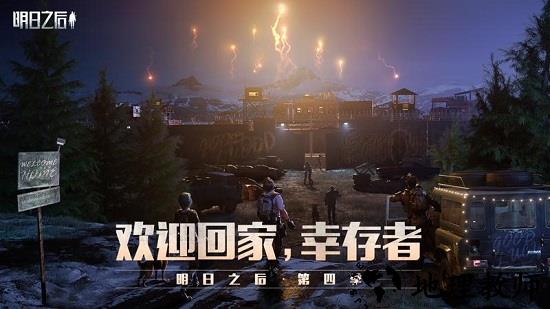 明日之后网易云登录版 v1.0.173 安卓版 3