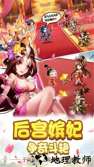 雷鸣三国星耀版 v1.0.0 安卓版 1