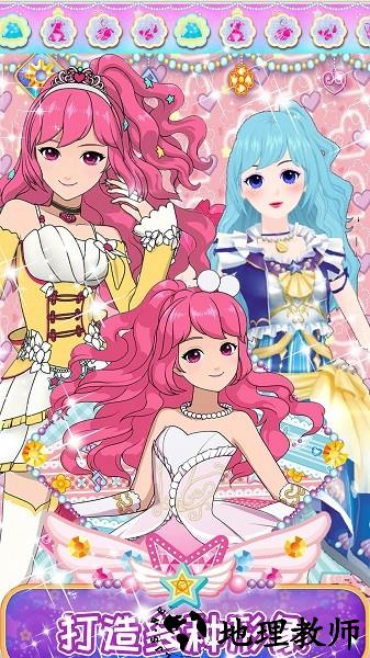 托卡城镇换装手机版 v1.2 安卓版 3