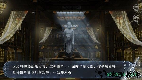 这个仇我先记下了游戏 v1.0 安卓版 2