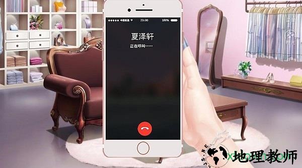 猎爱计划橙光游戏 v3.1 安卓版 1