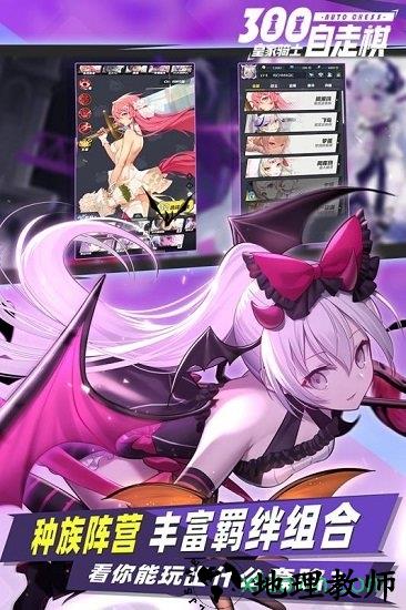 皇家骑士手游 v1.2.38 安卓版 3