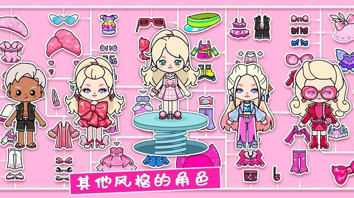 我的公主城市世界游戏 v1.4 安卓版 0