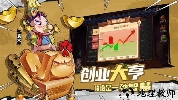 漫战无双手游官方版 v1.0.5 安卓版 3