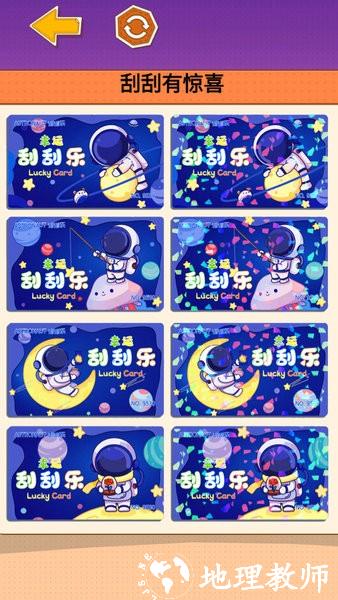 沉浸式刮刮乐游戏 v1.2 安卓版 2