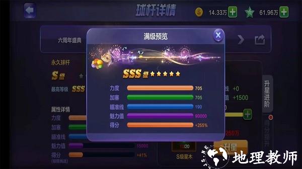 腾讯桌球2023最新版 v3.44.0 安卓官方版 2